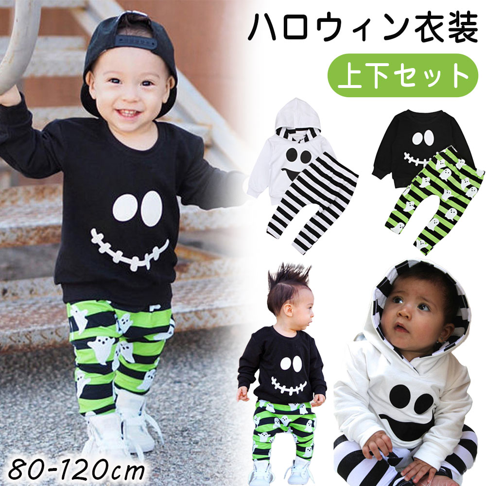 樂天商城 - ハロウィン衣装 子供 男の子 女の子 ハロウィン 衣装 コスプレ キッズ 幽霊 妖怪 長袖 変装 仮装 トップス パンツ おしゃれ 子供服 悪魔 ハロウィン仮装 幼児 仮装セット コスチューム パーティー ハロウィン仮装 写真撮影 記念写真 プレゼント