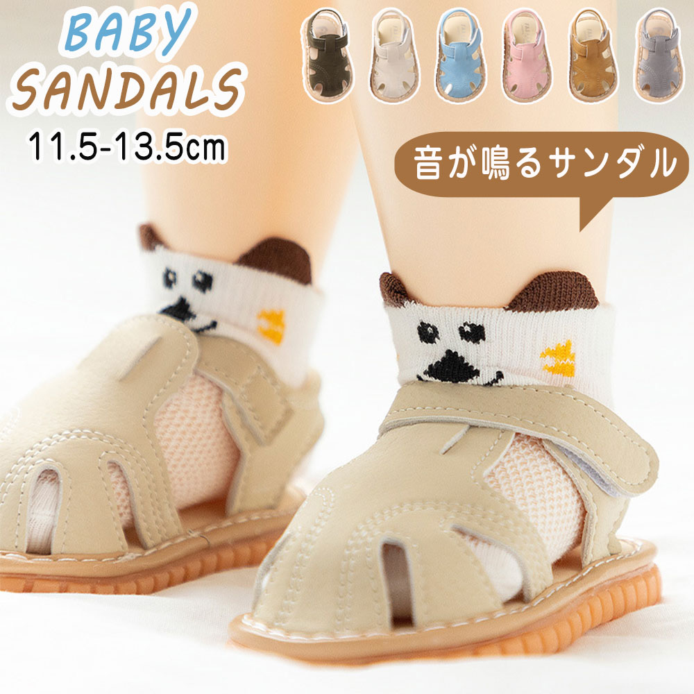 音が鳴る ベビー サンダル 夏用 キッズ 滑り止め 通気性 女の子 男の子 1歳児 1歳児半 水遊び 歩行練習 笛付き ピカピカ 水遊び 子供靴 つま先保護 靴 脱ぎ履きがしやすい 夏 幼児用 マジックテープ 音が出る 柔らかい 海水浴 赤ちゃん