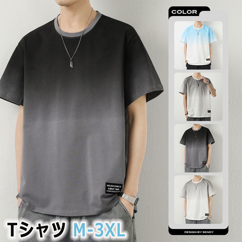 樂天商城 - Tシャツ グラデーション メンズ 半袖 吸汗速乾 綿 ゆったり 薄手 夏服 無地 コットン 柔らかい 人気 軽い 薄手 快適 夏 シンプル オシャレ 肌着 涼しい 春 夏 メンズファッション 丸首 スポーツ おしゃれ ファッション カジュアル 韓国