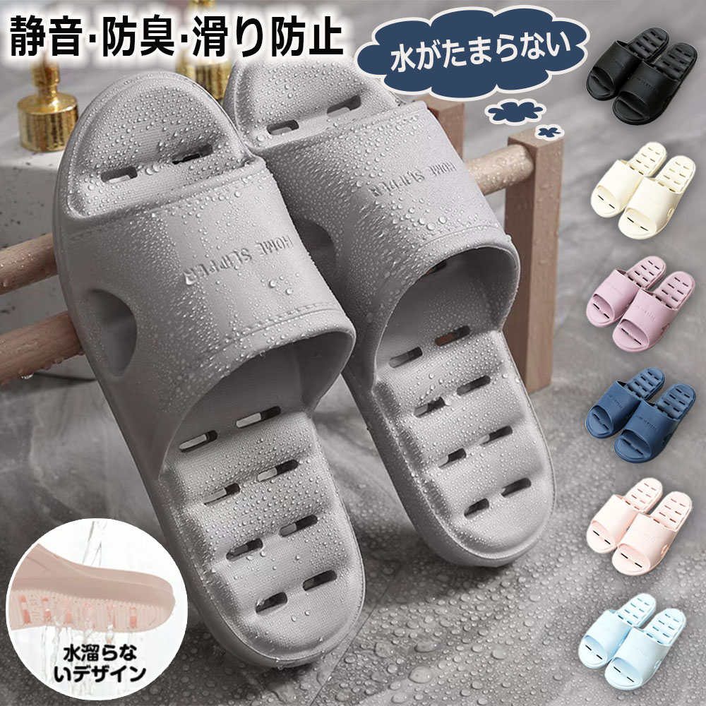 樂天商城 - ベランダ サンダル 水がたまらない 速乾 穴あきソール EVA レディース メンズ 収納 水がたまらない 便利 ベランダスリッパ ルームシューズ 介護 穴あき 通気性 おしゃれ 軽量 低反発 シャワーサンダル 快適 ビーチサンダル 夏用 男女兼用