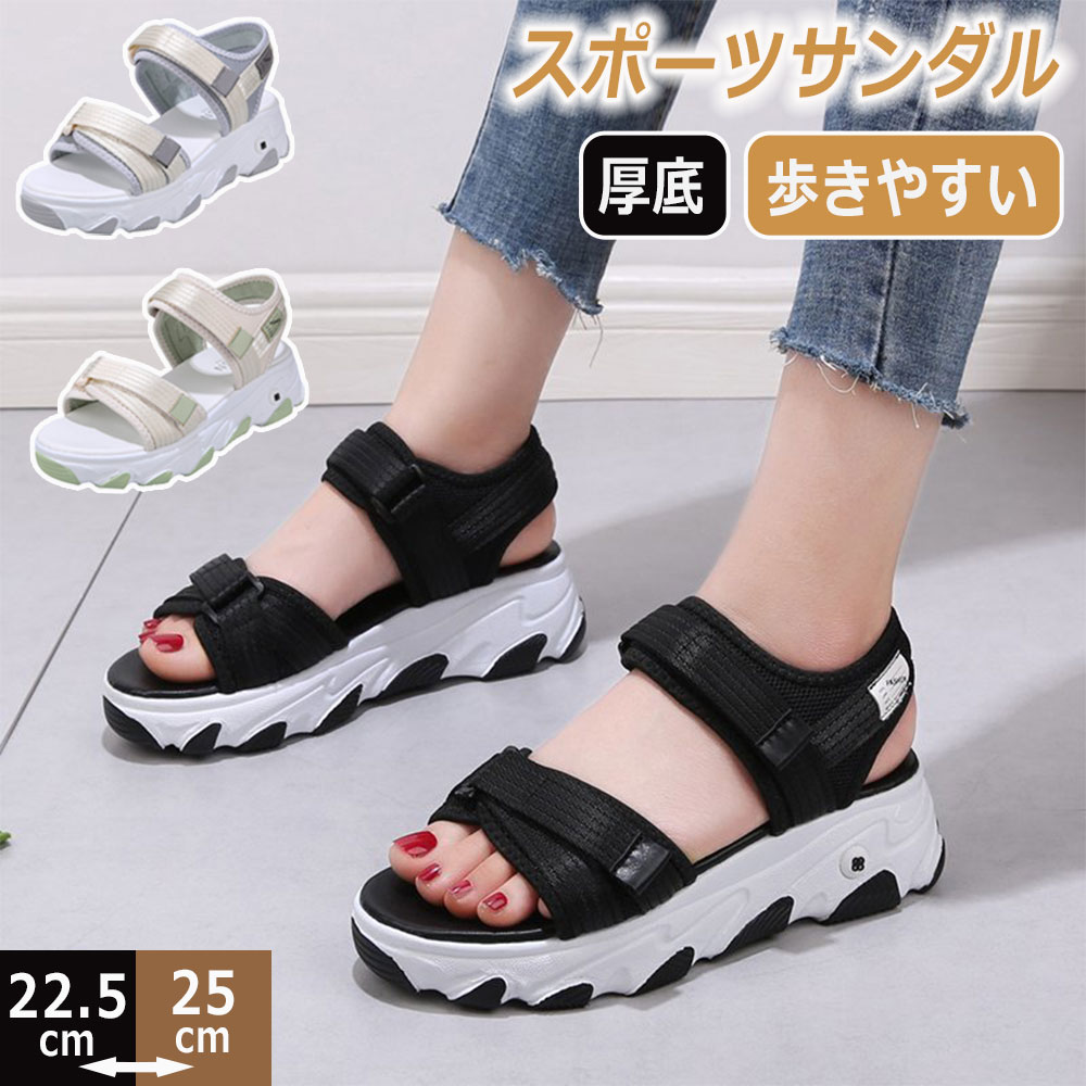 サンダル 厚底 女の子 24cm スポーツ サンダル 歩きやすい シューズ靴 厚底サンダル スポーツサンダル 厚底 女性用 靴 おしゃれ 美脚靴 痛くない 軽量 通気性 滑り止め サマーシューズ シンプル 疲れない カジュアル ビーチサンダル 夏用 運動 美脚 アウトドア