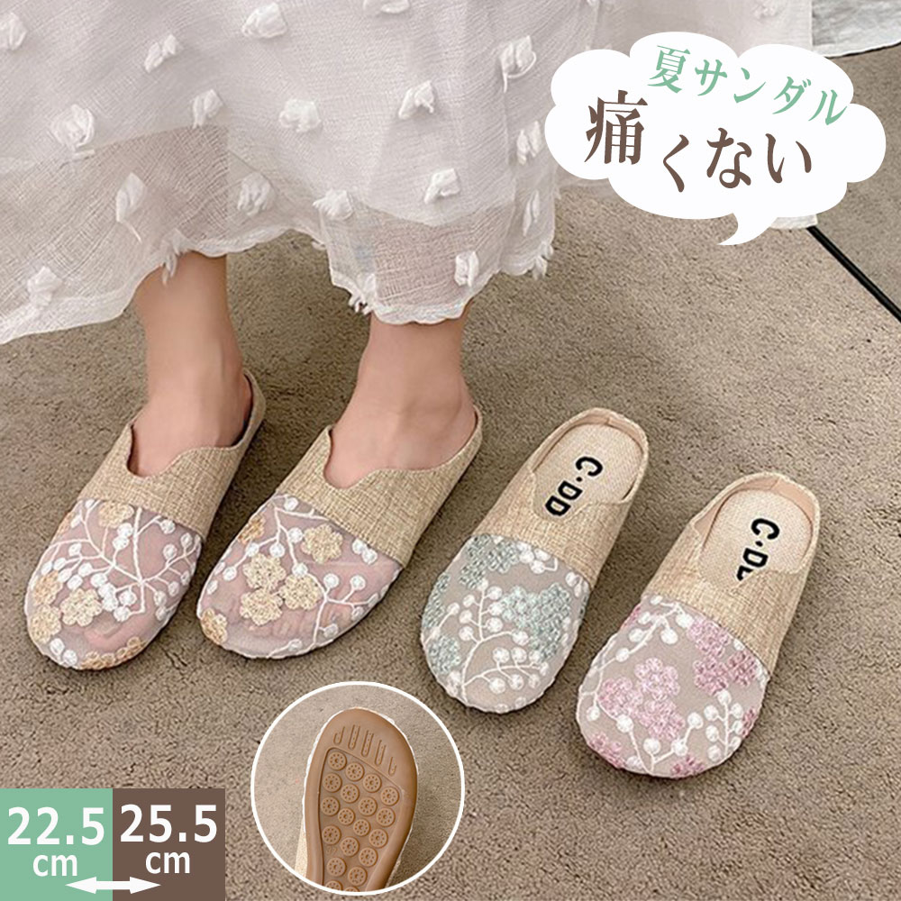 メッシュサンダル レース レディース 履きやすい サンダル 花柄 歩きやすい 滑り止め 春 夏 美脚靴 通気性 刺繍レース 痛くない ローヒール 美脚 疲れない おしゃれ 軽量 吸汗通気 スリッパ 疲れないシューズ 室内履き 外履き 可愛いサンダル 夏用 アウトドア