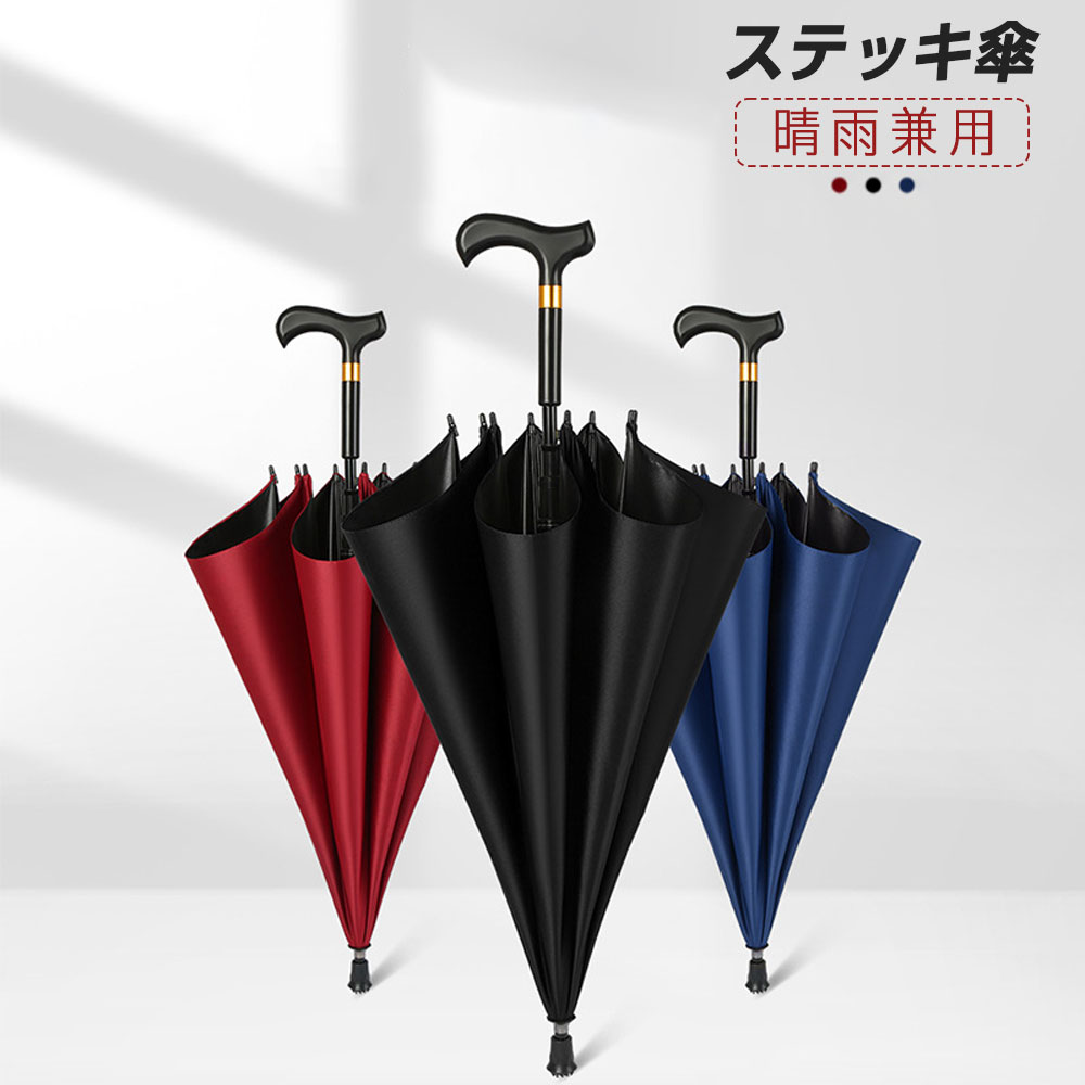 商品情報商品紹介高密度の科学技術防水コーティング生地を使用しており、雨の日でも水をはじきます。晴雨兼用として、太陽の強い日にもUVカット機能でお肌を守ります。この傘は、8本の強化された傘の骨を持ち、耐久性が高く、強風にも折れにくい設計です。...