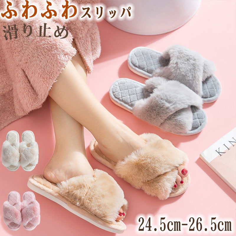 樂天商城 - ルームシューズ もこもこ スリッパ 暖かい レディース 秋冬用 暖かい 滑り止め あったか ふわふわ ファー 防寒 かわいい 来客用 履きやすい 無地 室内 ルームスリッパ 疲れない 冷え防止 レディース 履き心地 フェイクファー 軽量 滑りにくい 秋 おしゃれ 人気 部屋履き