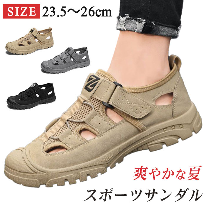 スポーツサンダル 水陸両用 メンズ サンダル さんだる スポーツさんだる おしゃれ アウトドア 登山サンダル 軽量 速乾 滑り止め 夏用 スポーツ ビーチサンダル 排水 速乾性 シューズ スニーカー サンダル 男性用サンダル ビーチ 送料無料