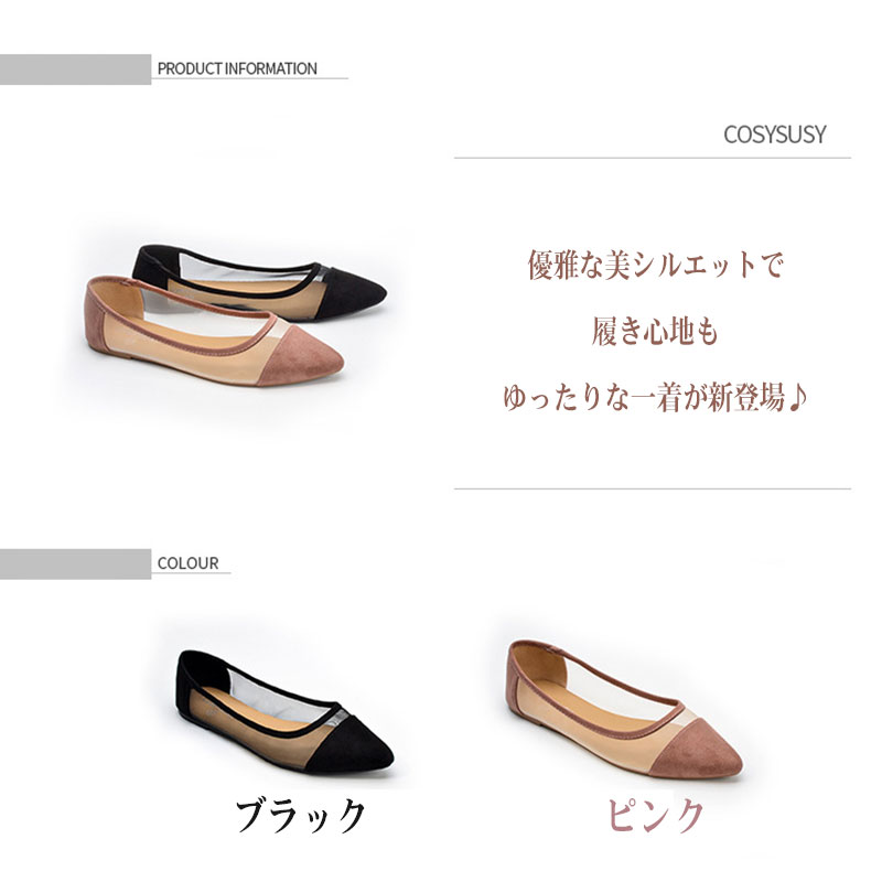 メッシュ パンプス 黒 痛くない ぺたんこ レディース 柔らかい 歩きやすい 長時間 疲れない ポインテッドトゥ サンダル フラットシューズ おしゃれ 大きいサイズ オフィス 軽量 仕事用 外反母趾 通勤 仕事 パーティー 結婚式 卒業式 卒園式 冠婚葬祭 春 夏 プレゼント e-wind777-10013726 Colletto Fava サンプル画像2