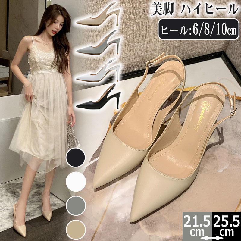 樂天商城 - ハイヒール 大きい サイズ パンプス 美脚 ハイヒール 無地 サンダル ドレスシューズ 6cm 8cm 10cm ヒール 結婚式 大きいサイズ 厚底パンプス レディース 疲れない フォーマル パーティー 痛くない きれい 美脚パンプス 女性 大人 通勤用 仕事 ストラップ プレゼント