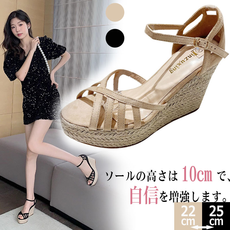 樂天商城 - 厚底 サンダル 10cm レディース ウェッジソール 美脚 軽量 ハイヒール 歩きやすい 夏 通気性 5cm レディース 大きいサイズ 快適 疲れにくい 靴 旅行 美脚靴 おしゃれ シューズ スローピングヒール 人気 美脚 2色 厚底サンダル 夏サンダル ブラック ベージュ