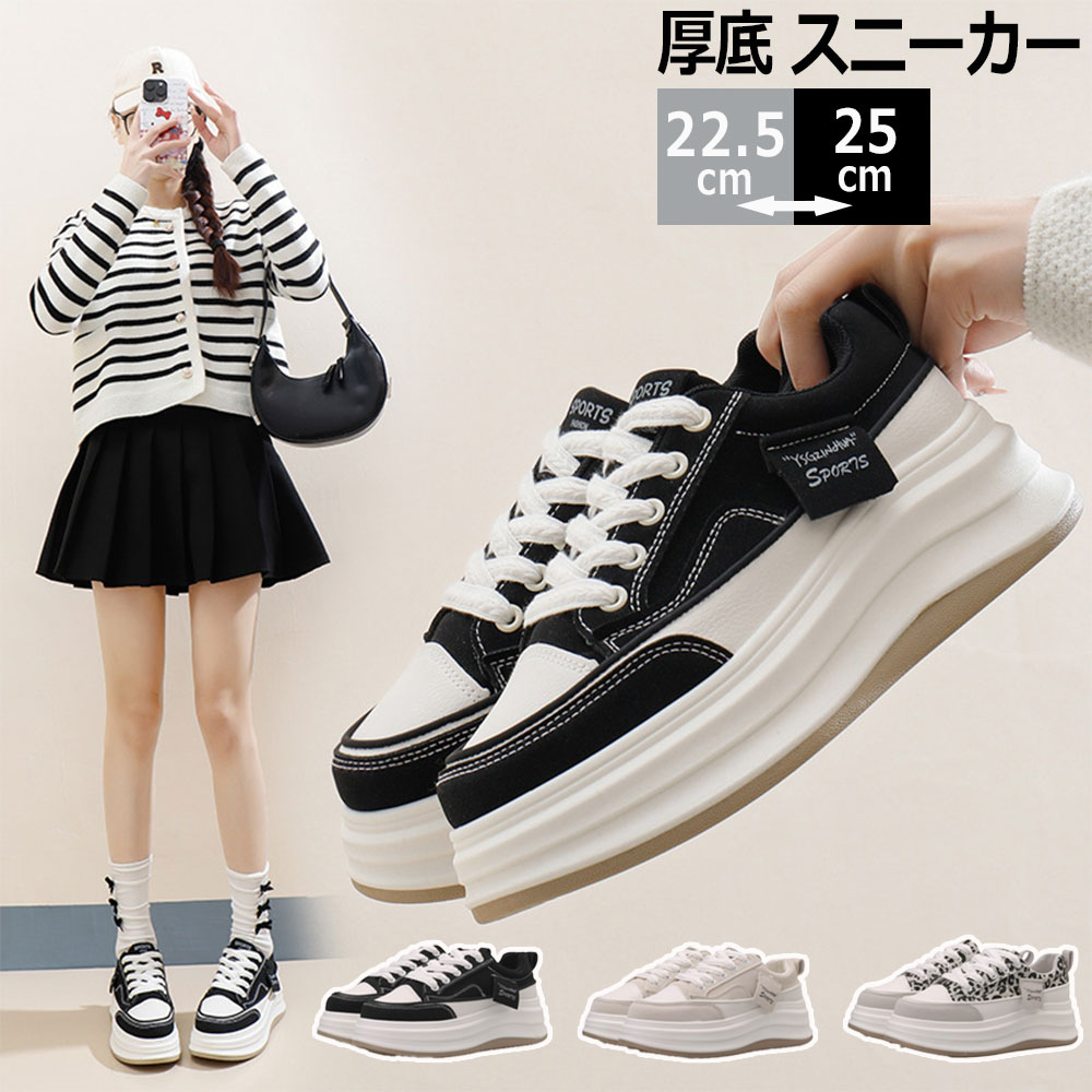 厚底 スニーカー レディース 5cm 疲れない 履き心地 軽量 通気性 耐久性 滑り止め レディースシューズ ..
