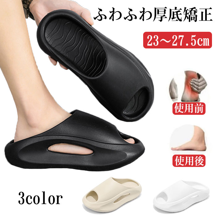 樂天商城 - ふんわりスリッパ 厚底スリッパ 外反母趾 メンズ レディース 5cmヒール 矯正スリッパ ルームシューズ サンダル 疲れない 厚底エアークッションシューズ サンダルスリッパ 滑り止 無音 軽量 室内 おくがい スリッパ 男女兼用 送料無料