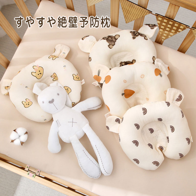 ベビー枕 枕 赤ちゃん 絶壁防止 柔らかい 出産祝い ベビーピロー まくら ベビーまくら 新生児 寝ハゲ対策 かわいい 通気性抜群 睡眠サポート おしゃれ 向き癖防止 ライオン おすすめ 快眠 寝返り 寝ハゲ対策 睡眠サポート 頭の形が良くなる クッション 出産準備 キッズ枕 2