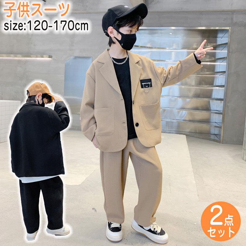 樂天商城 - キッズ スーツ フォーマル 男の子 2点セット おしゃれ 子供服 カジュアル ジュニア 長袖 小学生 ジャケット ズボン フォーマルスーツ 春秋 スーツ卒業式 入園式 入学式 結婚式 お受験 七五三 男児 子供スーツ 誕生日 上下セット ジュニアスーツ 冠婚葬祭 150 160 170