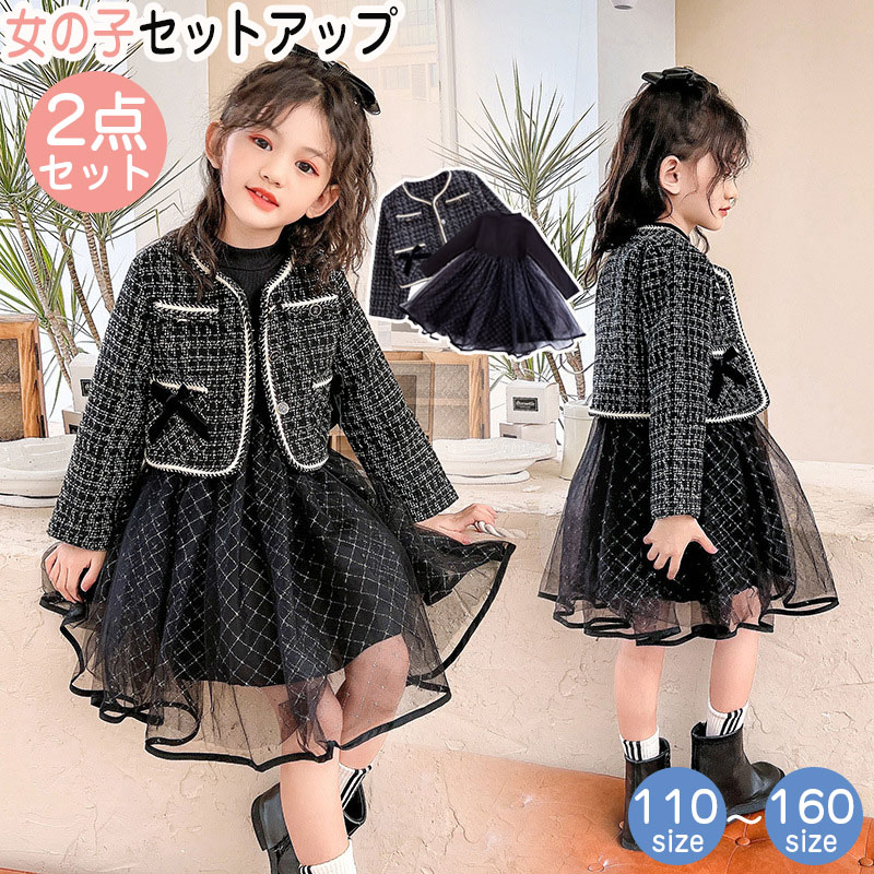 乐天商城 - 女の子 子供服 ワンピース スーツ 2点セット 入園式 卒業式 卒園式 子供 チュールワンピース フォーマ キッズ ジャケット スカート 発表会 七五三 学生 記念日 結婚式 イベント 小学生 中学生 秋冬 秋 フォーマルワンピース 可愛い ドレス かわいい おでかけ おしゃれ