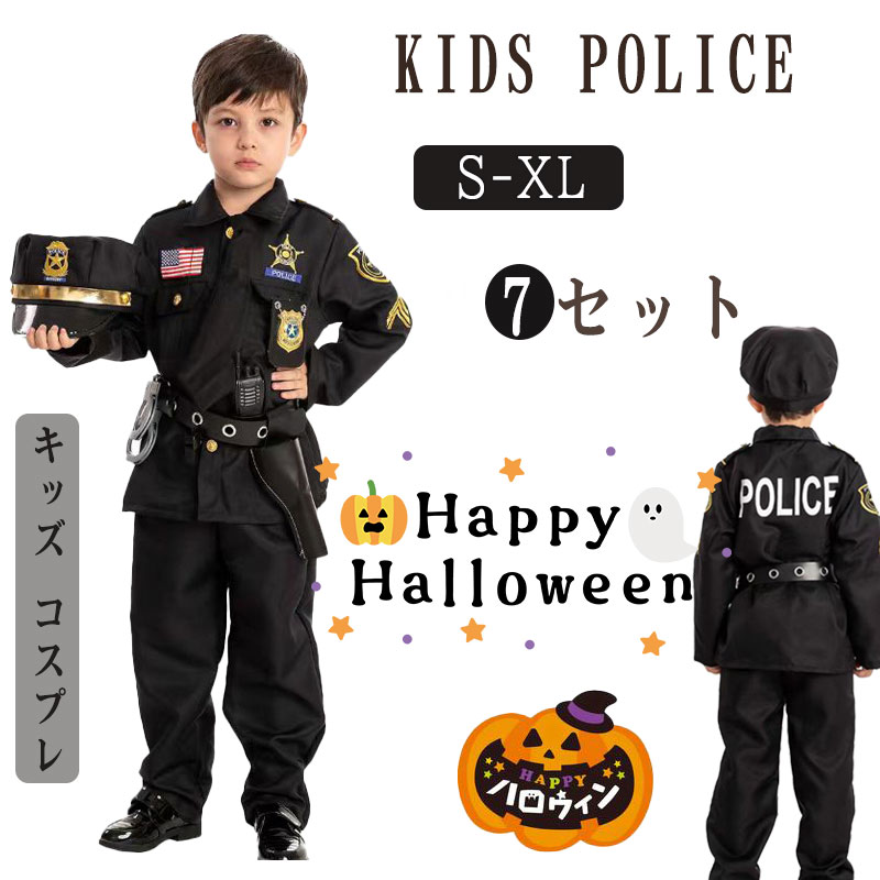 樂天商城 - ハロウィン 子供 コスプレ 仮装 ポリス 制服 ハロウィンコスプレ ハロウィン衣装 子供 男の子 女の子 警察官 7点セット キッズ コスプレ 子供服 警察官 子ども ハロウィン 衣装 コスチューム 保育園 幼稚園 発表会 パーティー ポリス コスプレ 子供 帽子 演出服