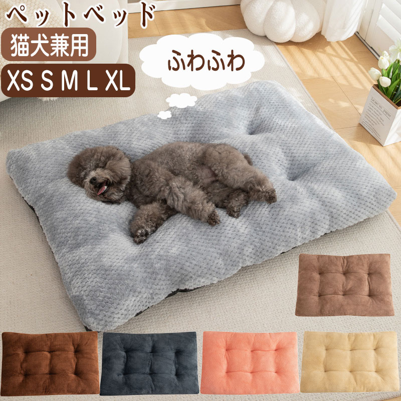 樂天商城 - ペットクッション 洗える ペットマット 秋冬 もこもこ 暖かい 犬 猫 寒さ対策 ペット用 小型犬 中型犬 大型犬 猫用 ふわふわ ペット用品 XS S M L XL クッション 柔らかい おしゃれ 室内 通気性 寝心地抜群 エアコン対策 ペットソファ 洗濯 猫ベッド 犬ベッド ギフト