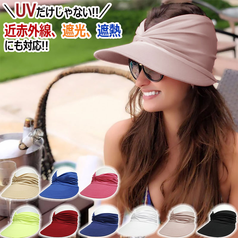 メーカー希望小売価格はメーカーカタログに基づいて掲載しています商品情報商品紹介お出掛けやウォーキング、ガーデニングなど野外で活動する際、紫外線からフェイス周りを守る日よけ帽子になります。 紫外線を最大99％カットするのはもちろん様々な水着や洋服とコーディネイト出来ます。 通気性のよい素材を使用しているため蒸れずに一年中快適に使用できます。サイズ帽子つば10cm、幅24cm、帽子周囲56-65cmカラーホワイト/ピンク/ブラック/ベージュ/ブルー/ローズレッド/グリーン/レッド/ネイビー素材ポリエステル注意事項※寸法は平置き、メジャーにて測った実寸です。前後0-2cm程度誤差はご容赦お願いします。※お客様のモニター環境により実物の色合いと若干お色目が異なる場合がございます。保証期間商品到着後30日間にお申し出いただいた初期不良のみ交換対応させていただきます。 到着後早々のご確認をお願いいたします。◆◆◆沖縄、離島へのお届けにつきましては、追加送料1,800円を頂戴いたします。◆◆◆キーワード：サンバイザー レディース サンハット 紫外線対策 uvカット 帽子 日焼け防止 つば広 無地 全9色 夏 女性用 日よけ つばが大きい UVカット帽子 伸縮性のある 太陽帽 軽く 柔らかい 超軽量 通気性 丈夫 レディースバイザー帽子 夏用 視界良好