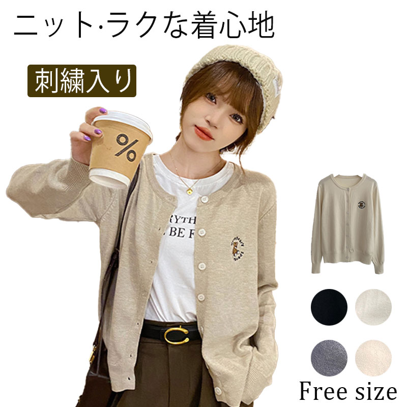 Rakuten - 刺繍入り カーディガン レディース 長袖 ニット 秋冬 トップス ニットカーディガン カシミヤ 丸首ネック 柔らかい アウター カジュアル ニットトップス 防寒 日差し対策 暖かい 軽い 春 秋 ファスナー 大人 シンプル ハートボタン ゆったり 羽織物 コート きれいめ おしゃれ