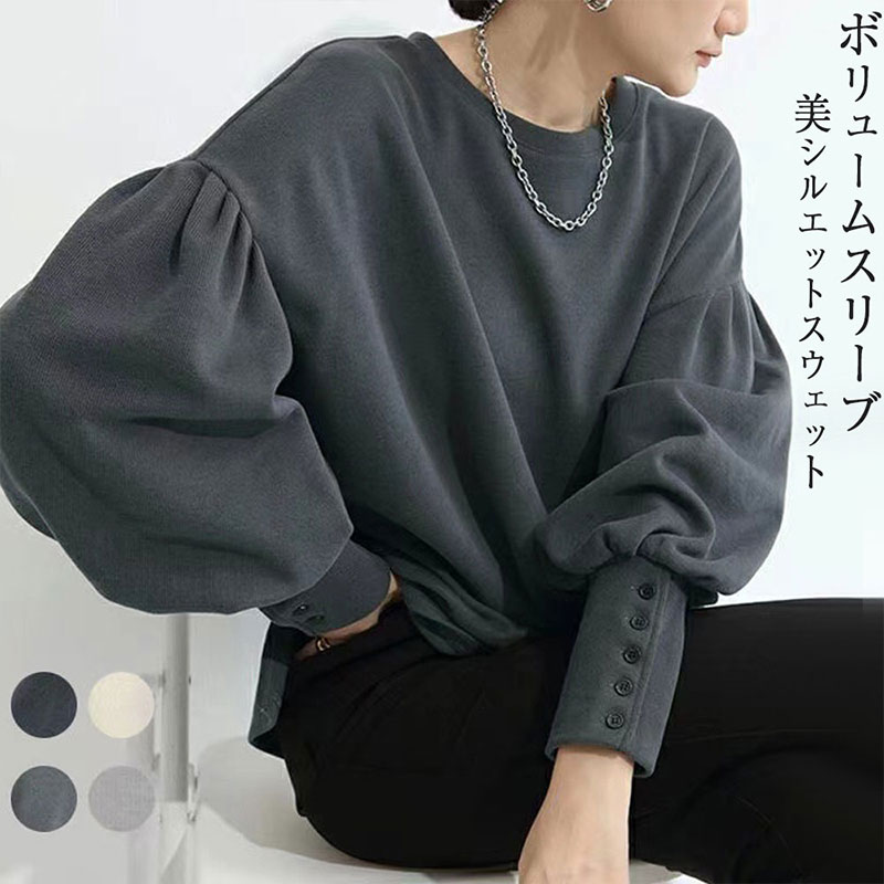 ぽわん袖 スウェット レディース トレーナー トップス 無地 ドルマンスリーブ スエット プルオーバー レイヤード ドロップショルダー ゆる ぽわん袖 ドルマン 長袖 厚手 大きいサイズ スリット 春 冬 黒 アイボリー 白 無地 シンプル