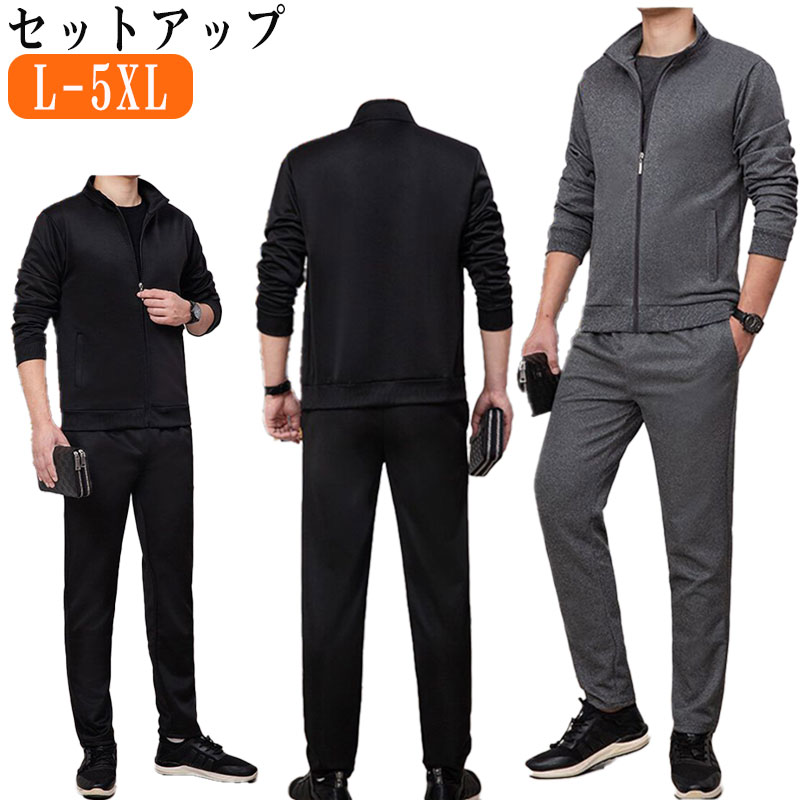 Double - セットアップ メンズ 秋冬 上下セット スーツ パンツ メンズ 軽量 パンツ 大きいサイズ ゆったり M L XL 2XL 3XL 4XL 5XL 耐磨耗 耐久性 ジョガーパンツ 秋 冬 成人式 入学式 卒業式 20代 30代 40代 部屋着 ルームウェア ファッション グレー ブラック おしゃれ