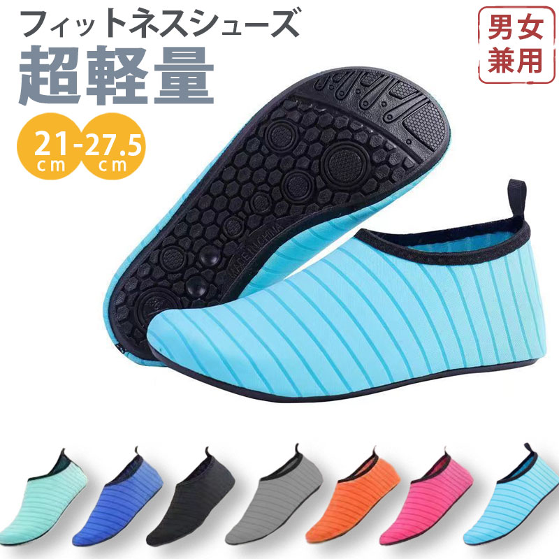 超軽量 フィットネスシューズ フィットキックス ライブウェル レディース 室内履き 履き替え用 携帯 ...