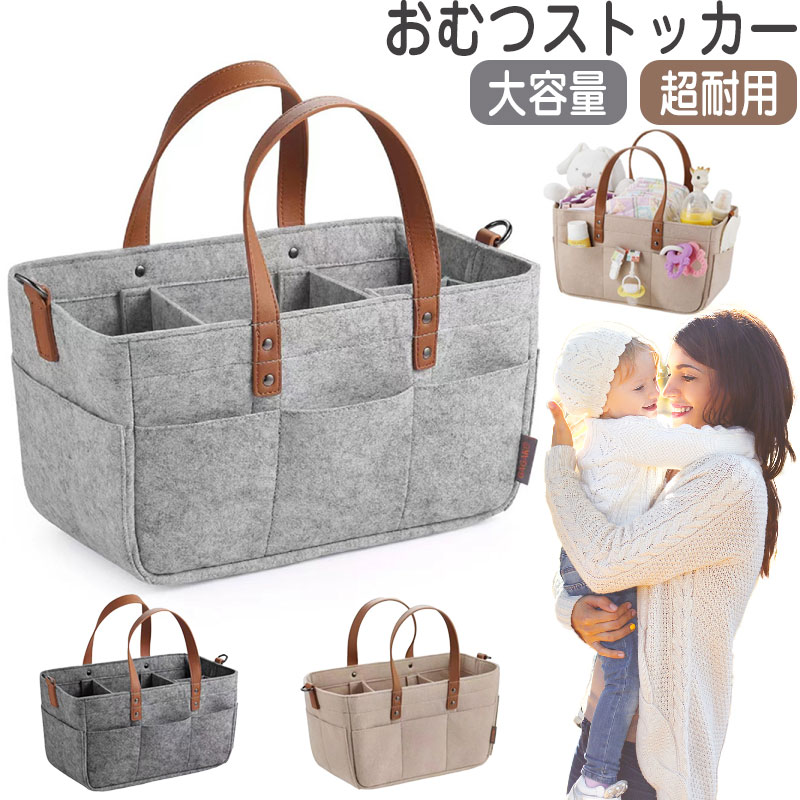 おむつストッカー おしゃれ オムツストッカー 大容量 持ち運び 多機能 小物入れ おむつ 収納 バッグ 赤ちゃん おむつバッグ おむつ収納 ベビー用品 小物 出産準備 オムツ収納 仕切り おもちゃ 持ち運び 安い ベビー 出産準備 便利 グッズ 軽量 出産祝い 退院 ギフト