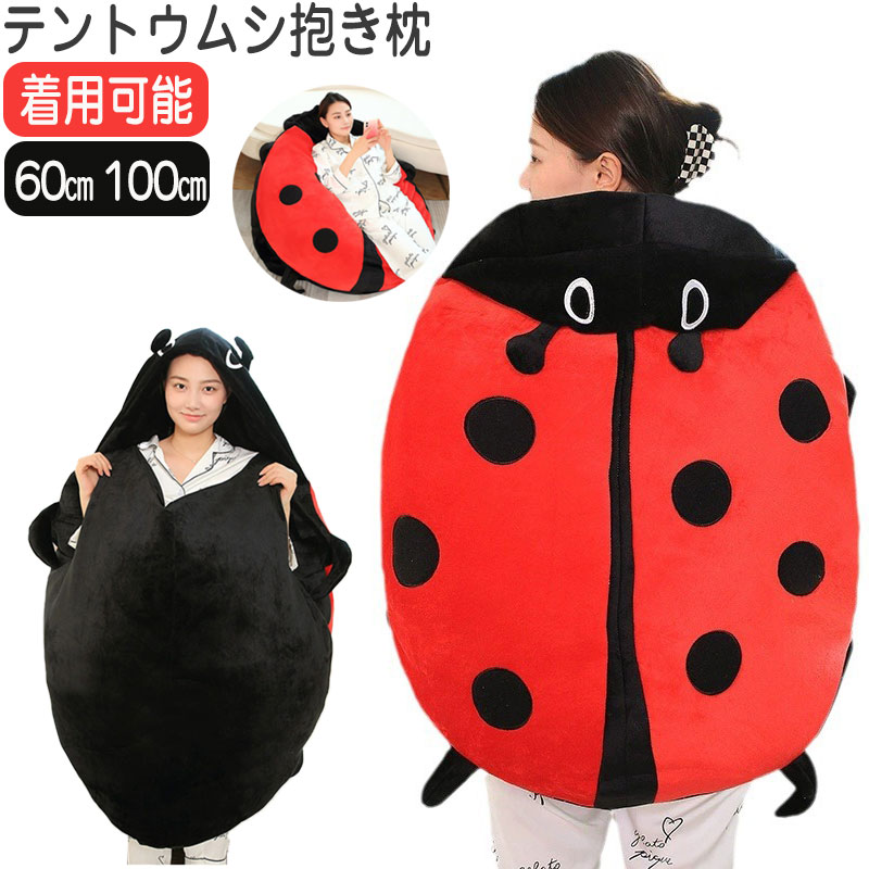 �夰��� �Ƥ�Ȥ��� �ƥ�ȥ��ॷ ���å���� �Ҷ� 60cm 100cm �����ץ� ���Ѳ�ǽ ������ �İ��� ���ե��� ���� �����ץ� �������塼�� ���� ��...