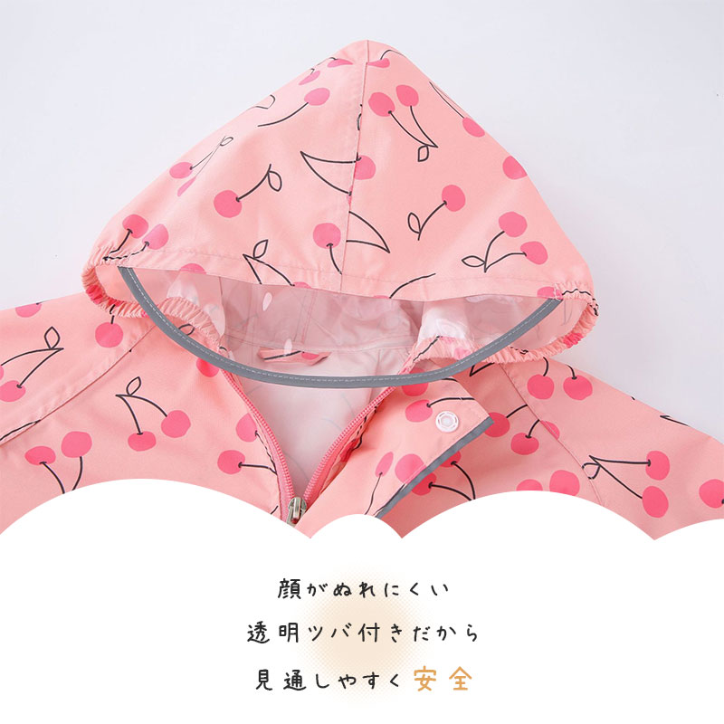 キッズ レインコート 柄 雨具 カッパ ランドセル対応 柄 通学 通園 子ども 男女兼...