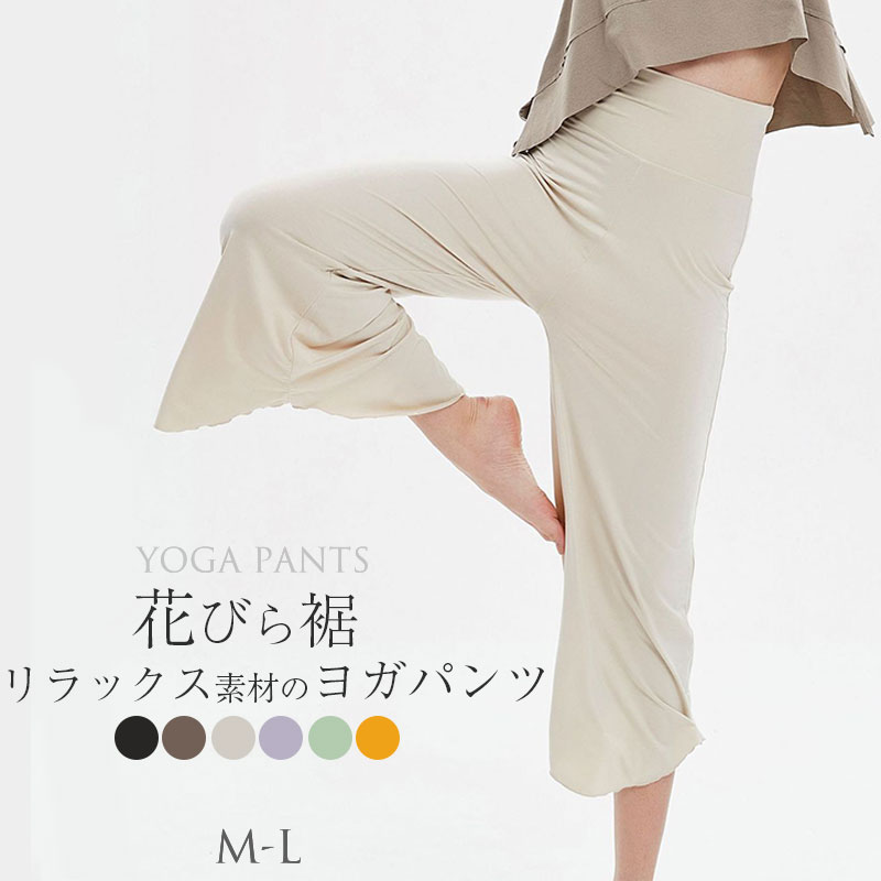Rakuten - ヨガパンツ 花びら裾 ガウチョパンツ ワイドパンツ フレアパンツ リラックスパンツ クロップドパンツ スウェットパンツ 薄手 涼しい カットソー 七分丈 パンツ ヨガ フィットネス ルームウェア 春夏 夏用 レディース 着心地抜群