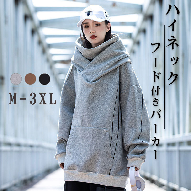 樂天商城 - ハイネック パーカー レディース メンズ 男女兼用 ボリュームネックパーカー フルジップ フード付き パーカー カジュアル ストリート系 ゆったり 長袖 忍者パーカー 機能的なパーカー お肌に優しい 毛玉防止 色褪せない メンズファッション 通気