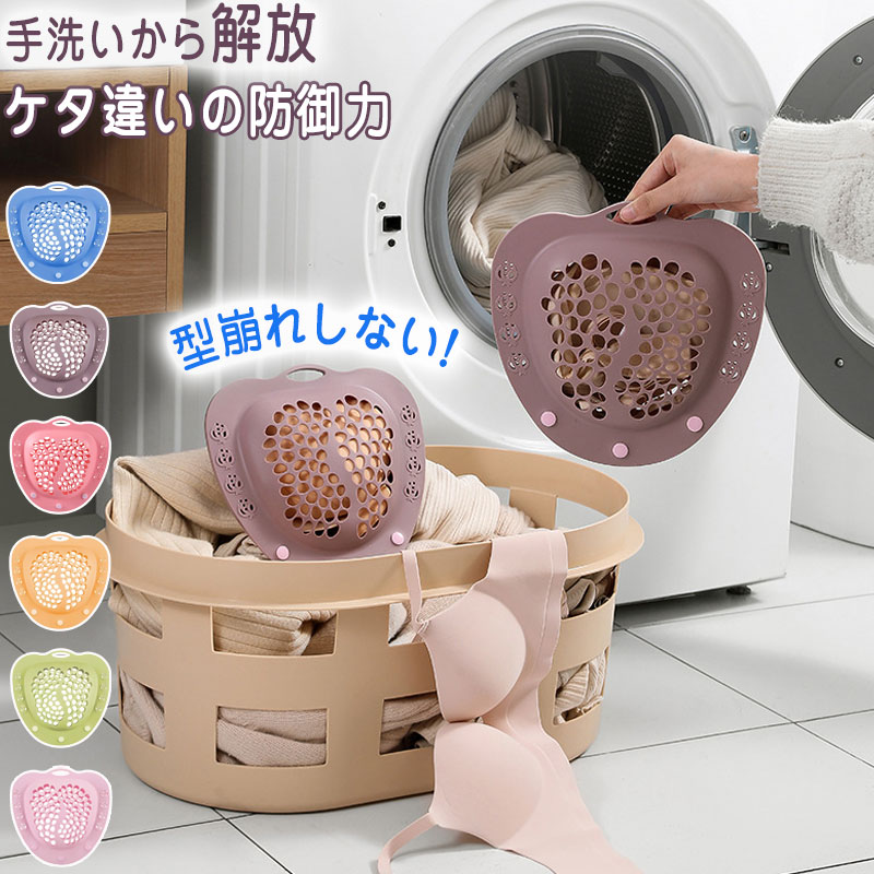 洗濯ネット ブラジャーネット ブラジャー シリコン 崩れない 洗濯機対応 型崩れ防止 再利用可能 乾燥機対応 ブラジャー用 ショーツ 靴下 家庭用 多機能 丈夫 6色 旅行 洗濯 ブラジャーネット 洗濯 ランジェリー 多機能 壁掛け お手入れ簡単