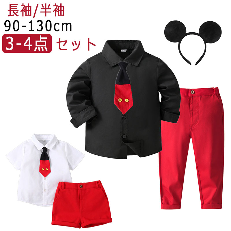 樂天商城 - コスプレ 子供 4点セット ハロウィン 衣装 子供 キッズ 男の子 コスチューム 長袖 半袖 子供服 仮装 記念写真 ハロウィン衣装 コスチューム ハロウィン コスチューム衣装 上下セット コスチューム 保育園 幼稚園 パーティー 演出服 初節句