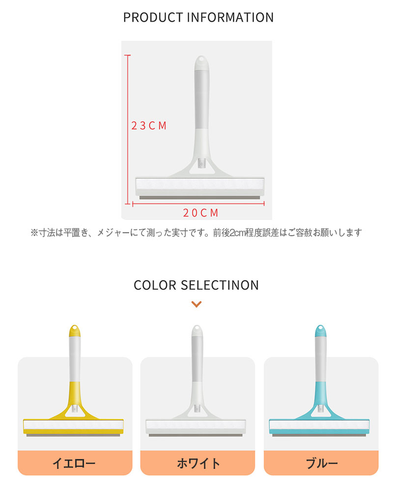 多機能3IN1ガラスワイパー スプレー付き ミラー・窓・浴室水切りワイパーシリコン 水切り ワイパー スプレーボトル付 バスルーム 窓掃除 ワイパースクイージー 水切りワイパー 軽量 ガラス用 家庭用 油汚れ 水垢用 クリーニングツール ホワイト イエロー ブルー 3