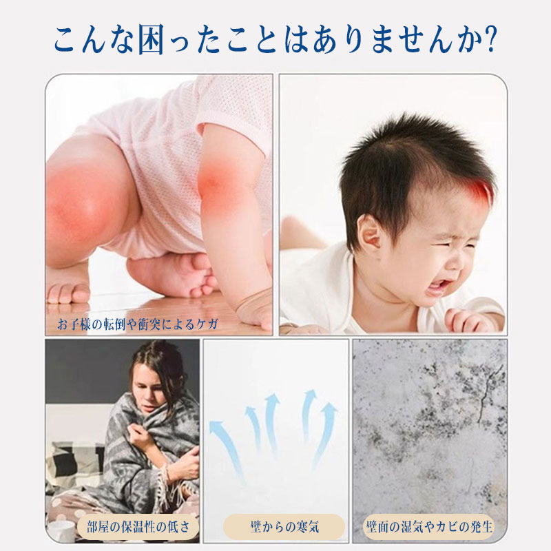 コーナーガード クッション 赤ちゃん ウォールクッション 壁クッション 安全マット 剥がせる おしゃれ コーナークッション ケガ防止 ぶつかり防止 衝撃吸収 保護 子供 安全 ベビーガード 階段 断熱 プレイルーム 保温 2