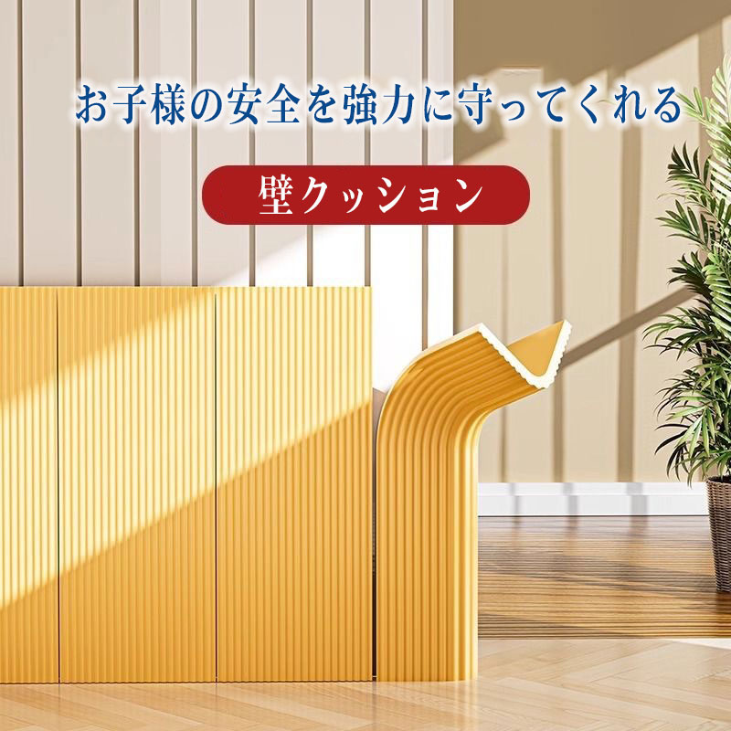 コーナーガード クッション 赤ちゃん ウォールクッション 壁クッション 安全マット 剥がせる おしゃれ コーナークッション ケガ防止 ぶつかり防止 衝撃吸収 保護 子供 安全 ベビーガード 階段 断熱 プレイルーム 保温 3