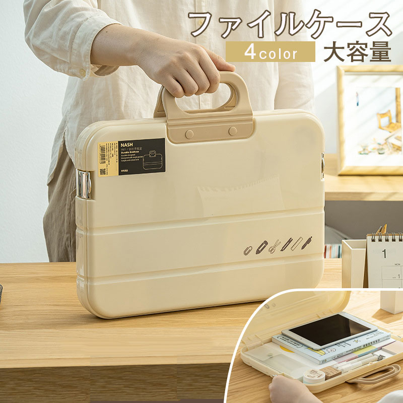 乐天商城 - ファイルケース ファイルボックス 取っ手付き 手提げ 持ち運び 書類入れ A4 収納 整理 オフィス 通勤 通学 透明 クリア 取っ手付き手提げタイプ 用途多様 場所を選ばず クリア 道具入れ 小物入れ オフィス 旅行 自宅