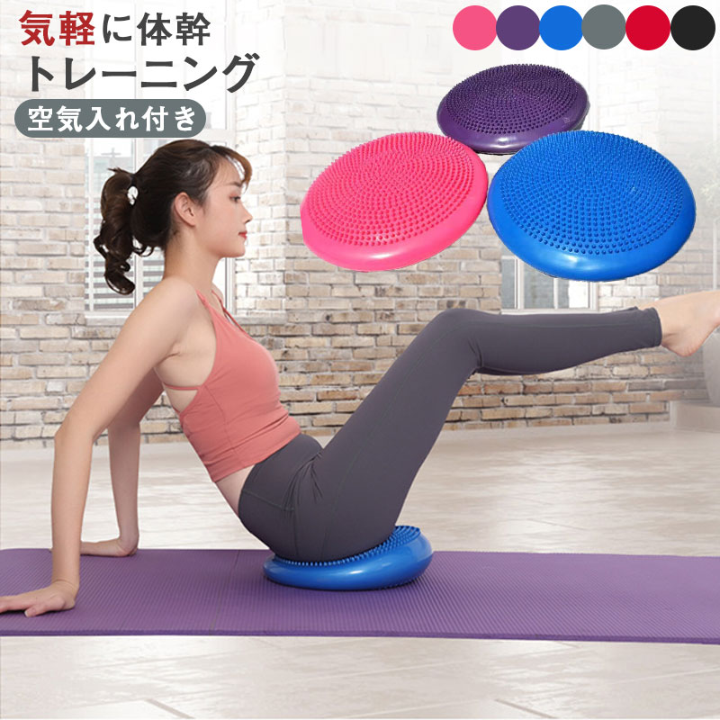 バランスディスク 全6色 ポンプ付き バランスクッション 体幹クッショ...(4.0)