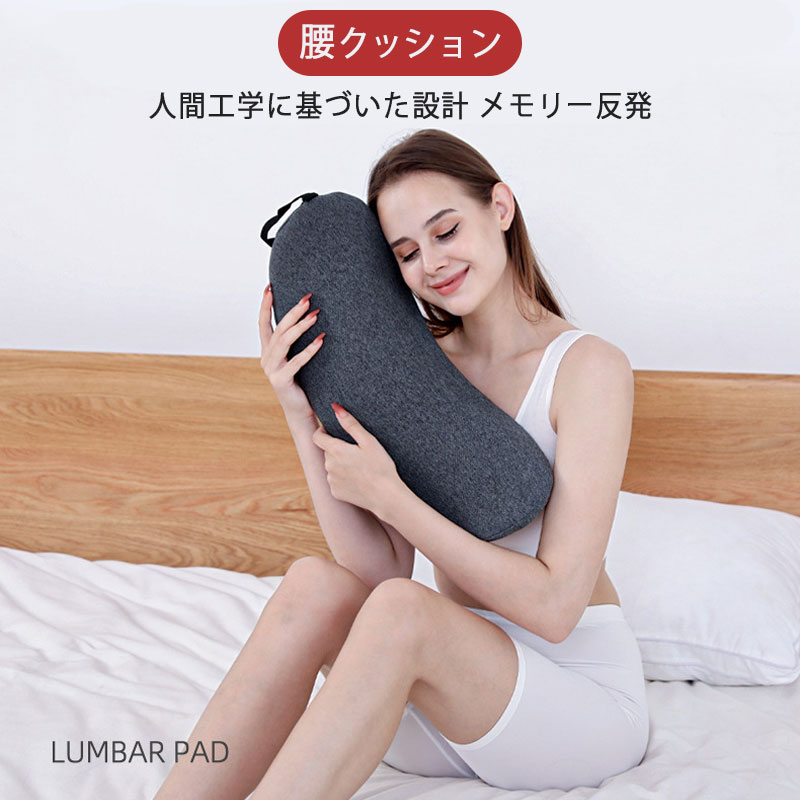 寝る腰クッション 腰痛クッション 腰ケア 低反発マット 睡眠腰枕 クッションマット...