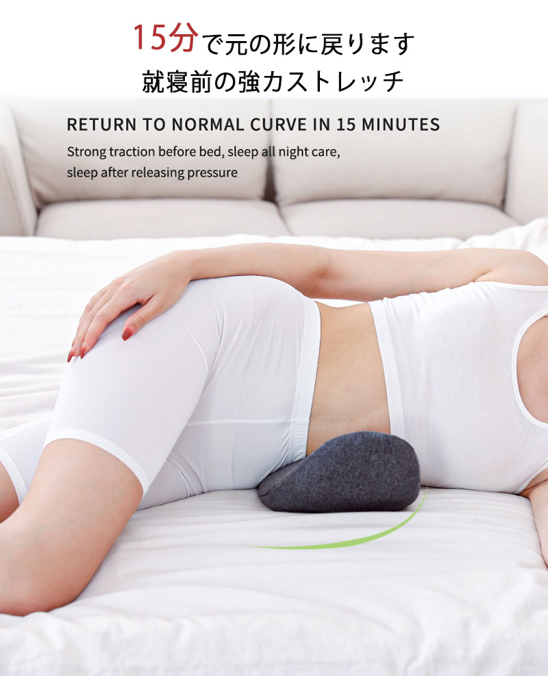 寝る腰クッション 腰痛クッション 腰ケア 低反発マット 睡眠腰枕 クッションマット...