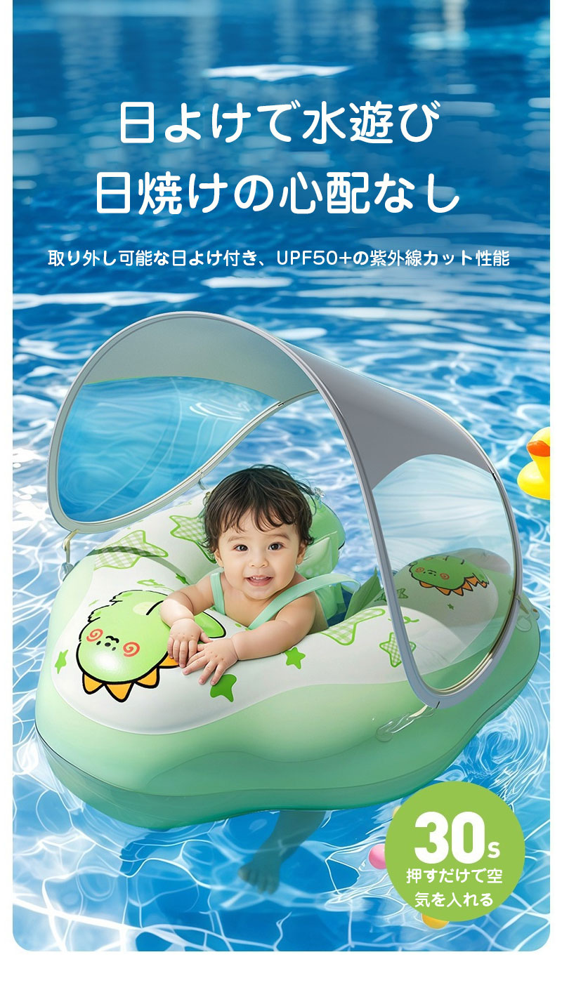 Colletto Favaのベビー浮き輪 赤ちゃん 足入れ 浮き輪 フロート ベビーボート 取り外し可能サンシェード付き 子供用 うきわ プール 水遊び お風呂 ベビースイミング 水泳練習 安全設計 キッズ 出産祝い ギフト プレゼント｜アングル2