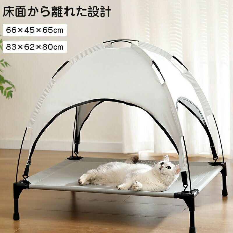 楽天市場】キャンプ テント（猫用品｜ペット・ペットグッズ）の通販