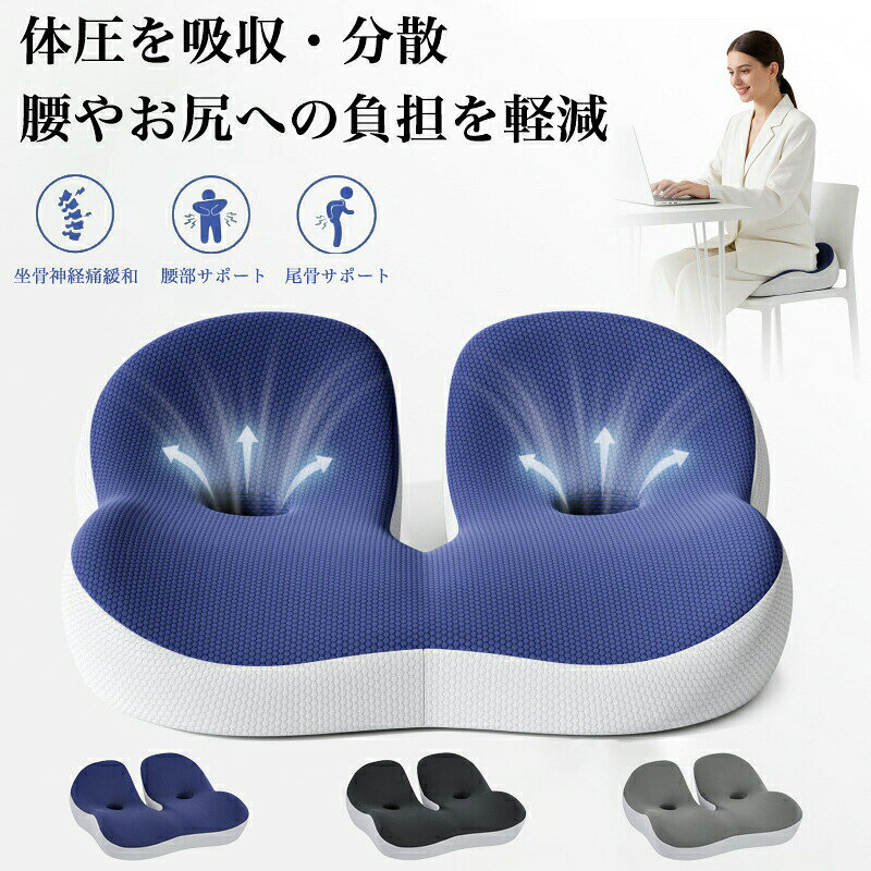 医療機関推奨 クッション 椅子用 チェアパッド 座布団 骨盤矯正 坐骨神経痛 腰痛ク...
