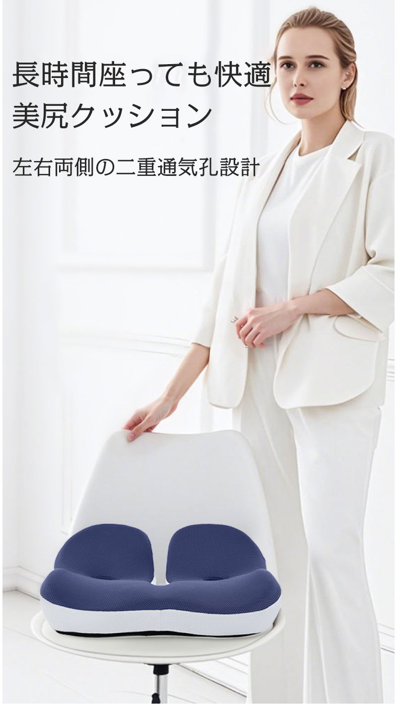 医療機関推奨 クッション 椅子用 チェアパッド 座布団 骨盤矯正 坐骨神経痛 腰痛ク...
