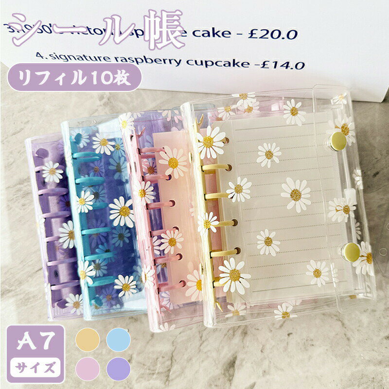 Other - 【時間限定★1480円→1280円】シール帳 A7 大きい 透明 可愛い 女の子 大容量 システム手帳 ファスナー 6穴 バインダー 取り外し 可能女の子向け シール台紙 コラージュノート シール収納 ファイル リフィル10枚付属