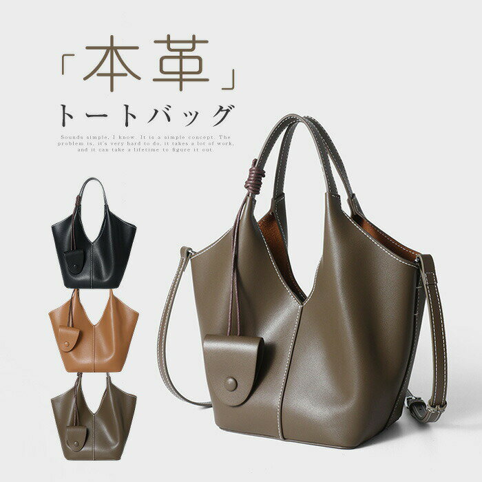 Rakuten - 本革 トートバッグ ハンドバッグ レディース 通勤バッグ 2way ショルダーバッグ 大人 斜め掛け 肩掛け 大きめ バッグインバッグ レザー 上品 エレガント カバン 大容量 オフィス 仕事 おしゃれ プレゼント ビジネス 送料無料
