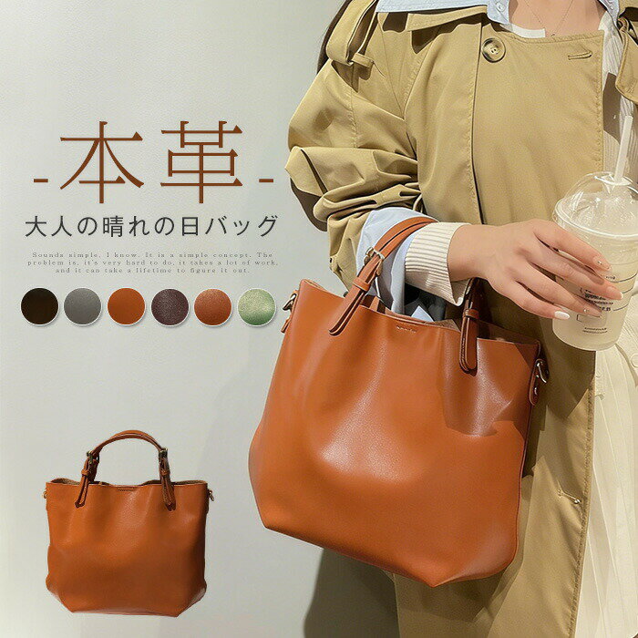 Rakuten - 本革 バッグ ハンドバッグ レディース ショルダーバッグ 斜めがけ セレモニー 大人 大容量 大きめ トートバッグ レザー 牛革 通勤バッグ お仕事バッグ 肩掛け 実用的 無地 大人 ビジネス フォーマル 柔らか 高見え 黒 送料無料