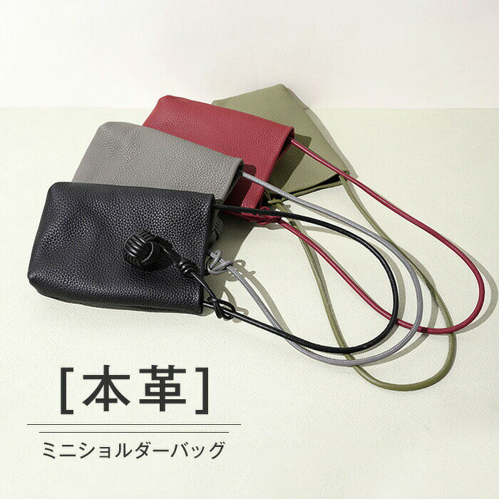 Rakuten - 本革 スマホショルダー スマホポーチ レディース メンズ 大人2way おしゃれ 牛革 お財布ショルダー お財布ポシェット 肩掛け 軽量 斜めがけ お財布バッグ 小さめ ミニバッグ おしゃれ 人気 普段使い 通勤 通学 旅行 お出かけ プレゼント かわいい
