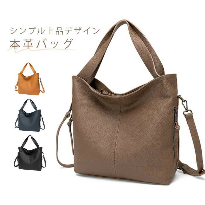 Rakuten - 本革 ハンドバッグ 2way ショルダーバッグ レディース 斜めがけ 大きめ レザーバッグ トートバッグ 肩掛け おしゃれ 牛革 上品 かわいい 手提げ オケージョン オフィス OL 通勤 大容量 カバン オシャレ 大人 可愛い きれいめ 上質 柔らか 送料無料