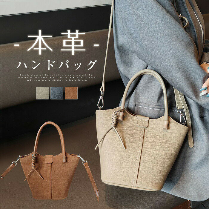 Rakuten - 本革 ハンドバッグ バケツバッグ レディース キューブバッグ 牛革 実用的 バッグ 手提げバック 斜めがけ お仕事バッグ バケツ型 バッグ ショルダーバック 肩がけ 大人 ビジネス オフィス カジュアル おしゃれ 送料無料