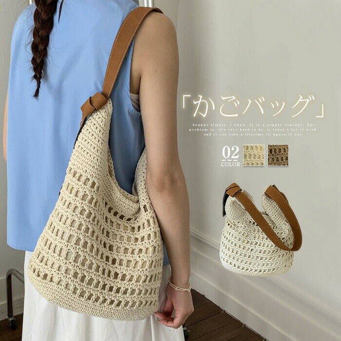 素材ポリエステルサイズ（cm）[縦]約35cm×[横/上辺]約34cm×[横/下辺]約27cm×[マチ]約10cm×[手提げ高さ]約45cm※サイズは平置き、メジャー採寸を行っております。1-3cmの誤差がある場合があります。予めご了承下さいませ。重量約350g生産国中国生産国：中国【注意事項】※サイズは平置きサイズです。素人採寸ですので、若干の誤差が生じる場合がございます。※モニターの表示設定や照明環境により、実際の商品と色味が異なって見える場合がございます。※商品到着時、レザー特有の匂いを感じる場合がございますが、時間の経過とともに軽減されます。色んなシーンで普段使い 通勤 通学 旅行 出張 遠足 行楽 おでかけ クリスマス プレゼント ホワイトデー ギフト 誕生日 ギフト GIFT プレゼント 実用的 母の日プレゼント 母の日ギフト 実用的 新生活 就職活動 就活行楽 旅行 仕事 習いごと オフィス お仕事 サブバッグ 帰省季節のイベントにお正月 母の日 父の日 敬老の日 クリスマス クリスマスプレゼント クリスマスギフト バレンタイン バレンタインデー ホワイトデー ホワイトデイ 春夏 秋冬 ギフト プレゼント お盆休み 年末年始お祝い事に合格祝い 進学祝い 成人式 成人祝い 卒業 卒業記念 卒業祝い 卒業式 入学 入学祝い 入学式 高校 大学 社会人 就職 就職祝い お祝い 御祝い 結婚祝い ご結婚 御結婚 結婚記念日 出産 出産祝い 誕生日 記念日 記念品 バースデー バースデイ バースディー 還暦 還暦祝い感謝などのお気持ちにお礼 御礼 お返し 御返し ありがとう おめでとう喜ばれるポイント上品 上質 流行 定番 レディースバッグ オシャレ おしゃれ お洒落 かわいい 可愛い スタイリッシュ 人気 売れ筋 おすすめ 新品様々な方への贈り物に奥さん 旦那さん お母さん お父さん 姉妹 兄弟 おばあちゃん おじいちゃん 子供 娘 息子 義母 義父 家族 彼女 彼氏 友達 女性 男性トートバッグ レディース かごバッグ 春夏 編みバッグ サマーバッグ 大人 浴衣バッグ 大容量 肩掛け 斜め掛け 大きめ トート ショルダーバッグ 軽量 編み込み バッグ 肩掛けバッグ 軽い メッシュバッグ リゾート 海 シンプル おしゃれ 可愛い 夏バッグ 送料無料 日常もバカンスもこれひとつ 抜け感たっぷりのかごバッグ 夏バッグ サマーバッグ カジュアルバッグ リゾートバッグ レディース 夏バッグ"