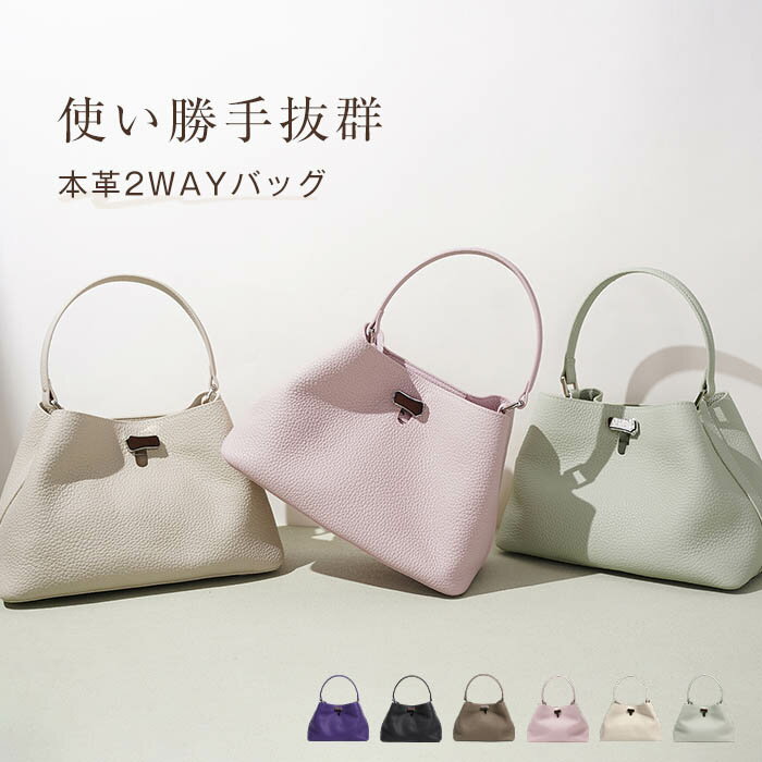 Rakuten - 本革 ハンドバッグ 小さめ ショルダーバッグ レディース 斜めがけ 2way バッグ バケツ型バッグ 通勤バッグ フォーマル レザーバッグ バッグインバッグ 大人 かわいい 夏バッグ お仕事バッグ 手提げ 肩掛け 斜め掛け カバン オシャレ 上品